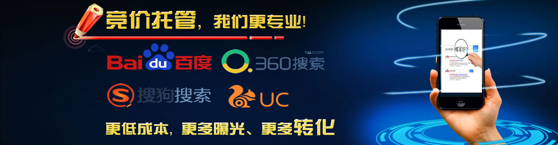 商都百度广告竞价