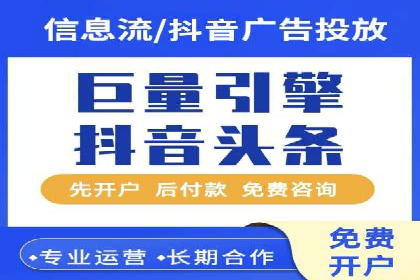 竞价广告开户技巧大揭秘：提升点击率的秘诀